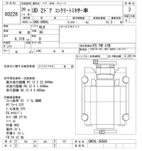 Nissan UD SERIES лот № 228 оценка 3  с аукциона в Японии 10
