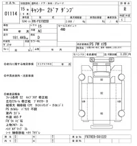 Mitsubishi CANTER лот № 1114 оценка R  с аукциона в Японии 10
