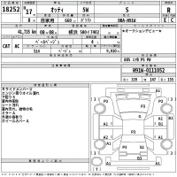 Nissan OTTI лот № 18252 оценка R  с аукциона в Японии 2