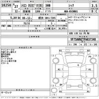 Citroen DS3 лот № 18250 оценка 3.5  с аукциона в Японии 2
