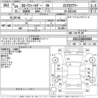 Toyota COROLLA FIELDER  с аукциона в Японии