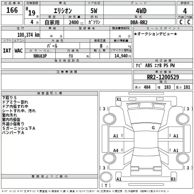 Honda ELYSION  с аукциона в Японии