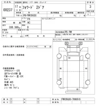 Isuzu FORWARD лот № 237 оценка 3  с аукциона в Японии 3