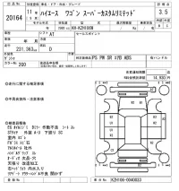 Toyota HIACE лот № 20164 оценка 3.5  с аукциона в Японии 4