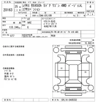 Lexus RX лот № 20163 оценка 4  с аукциона в Японии 4