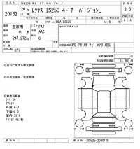 Lexus IS лот № 20162 оценка 3.5  с аукциона в Японии 4