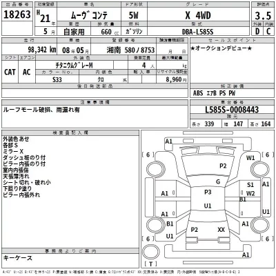 Daihatsu MOVE CONTE  с аукциона в Японии