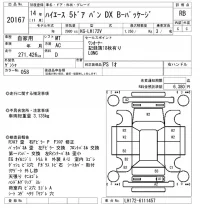 Toyota HIACE VAN лот № 20167 оценка RB  с аукциона в Японии 5