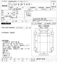 Nissan CONDOR лот № 246 оценка R  с аукциона в Японии 9