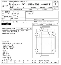 Isuzu FORWARD лот № 3112 оценка R  с аукциона в Японии 4