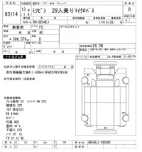 Mitsubishi BUS лот № 3114 оценка R  с аукциона в Японии 10