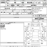 Lexus UX лот № 10002 оценка 4  с аукциона в Японии 2