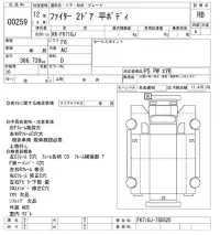 Mitsubishi FUSO FIGHTER лот № 259 оценка RB  с аукциона в Японии 9