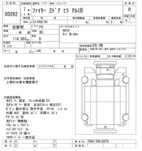 Mitsubishi FUSO FIGHTER лот № 262 оценка R  с аукциона в Японии 9