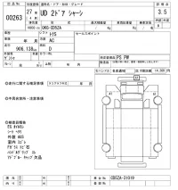 Nissan UD SERIES лот № 263 оценка 3.5  с аукциона в Японии 3