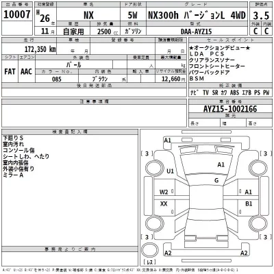 Lexus NX  с аукциона в Японии