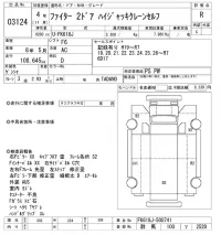 Mitsubishi FUSO FIGHTER лот № 3124 оценка R  с аукциона в Японии 10