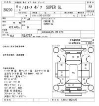 Toyota HIACE VAN лот № 20200 оценка RA  с аукциона в Японии 4