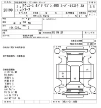 Toyota TOWN ACE лот № 20199 оценка 3.5  с аукциона в Японии 4