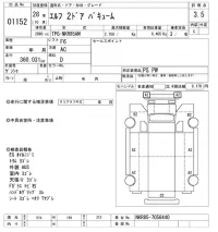 Isuzu ELF лот № 1152 оценка 3.5  с аукциона в Японии 9
