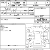 Toyota MARK2 QUALIS лот № 33013 оценка 4  с аукциона в Японии 2