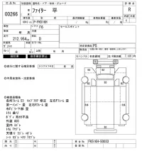Mitsubishi FUSO FIGHTER лот № 266 оценка R  с аукциона в Японии 3