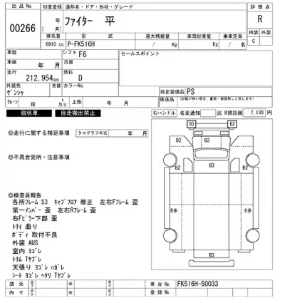 Mitsubishi FUSO FIGHTER  с аукциона в Японии