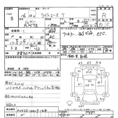 Toyota LITE ACE TRUCK  с аукциона в Японии