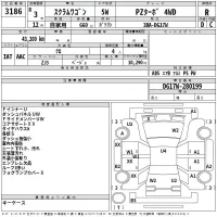 Mazda SCRUM лот № 3186 оценка R  с аукциона в Японии 2