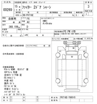 Mitsubishi FUSO FIGHTER лот № 269 оценка 3  с аукциона в Японии 9