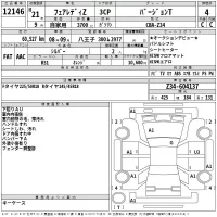 Nissan FAIRLADYZ лот № 12146 оценка 4  с аукциона в Японии 2