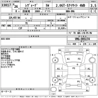 Subaru LEVORG лот № 33017 оценка 3.5  с аукциона в Японии 2