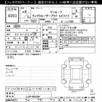 Toyota LAND CRUISER PRADO лот № 8303 оценка 4  с аукциона в Японии 8