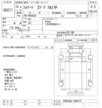 Isuzu FORWARD лот № 271 оценка 3.5  с аукциона в Японии 3