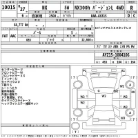 Lexus NX лот № 10015 оценка R  с аукциона в Японии 2
