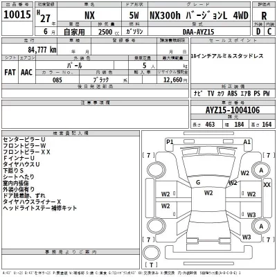 Lexus NX  с аукциона в Японии