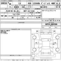 Lexus LS лот № 10016 оценка 4.5  с аукциона в Японии 2