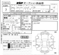 Volvo V70 лот № 7 оценка 4  с аукциона в Японии 5