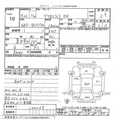 Mitsubishi DELICA TRUCK  с аукциона в Японии