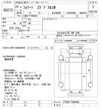 Isuzu FORWARD лот № 273 оценка 3  с аукциона в Японии 5