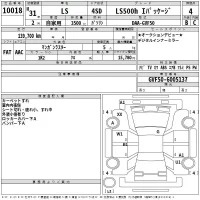 Lexus LS лот № 10018 оценка 4  с аукциона в Японии 2