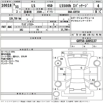 Lexus LS  с аукциона в Японии