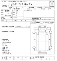 Nissan TRUCK лот № 1162 оценка R  с аукциона в Японии 10