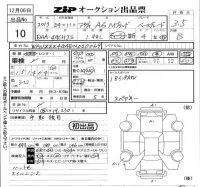 Audi A6 лот № 10 оценка 3.5  с аукциона в Японии 5