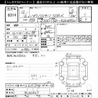 Toyota HILUX SURF лот № 8314 оценка 3  с аукциона в Японии 8