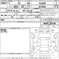 Lexus ES лот № 10022 оценка 5  с аукциона в Японии 2