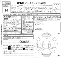 Volkswagen GOLF ALLTRACK лот № 14 оценка 4  с аукциона в Японии 5