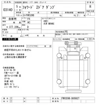 Isuzu FORWARD лот № 3140 оценка R  с аукциона в Японии 10