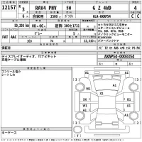 Toyota RAV4 лот № 12157 оценка 4  с аукциона в Японии 2