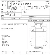 Toyota TOYOACE лот № 1178 оценка 3.5  с аукциона в Японии 10
